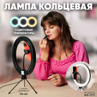 Кольцевая лампа Uzumi 245 мм с USB проводом, с регул. цвет.тем-ры 3000-6000К, WD-7777, 48164